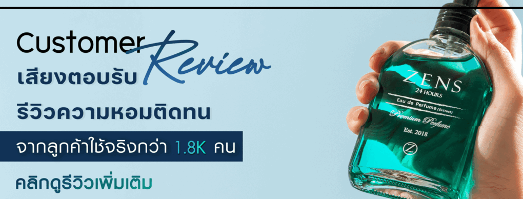 รีวิวน้ำหอมผู้ชาย รีวิวน้ำหอม10อันดับ