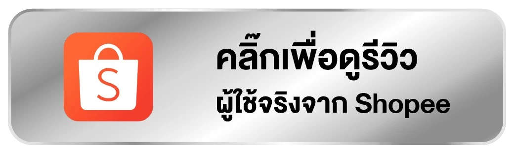 รีวิว