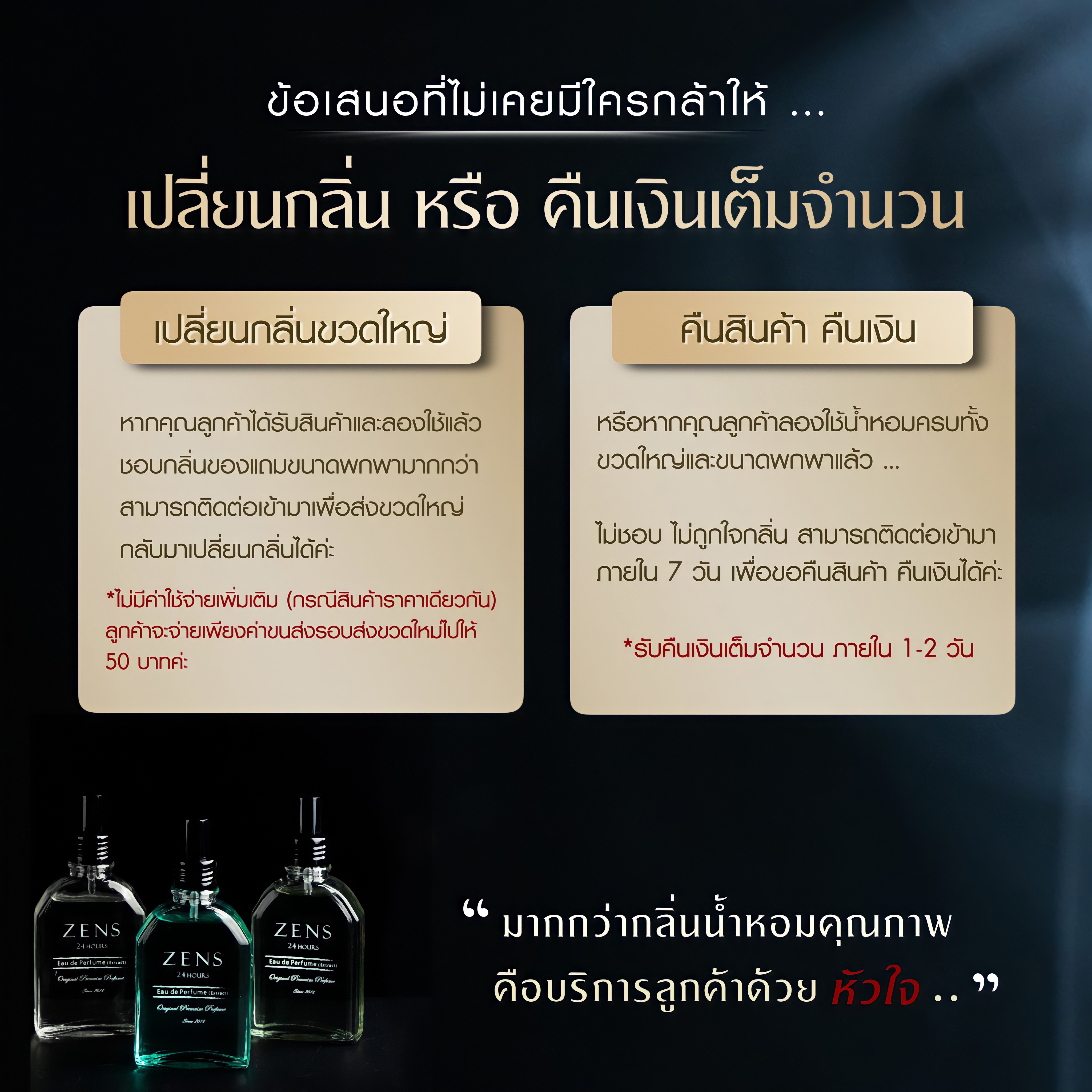Promotion พิเศษ