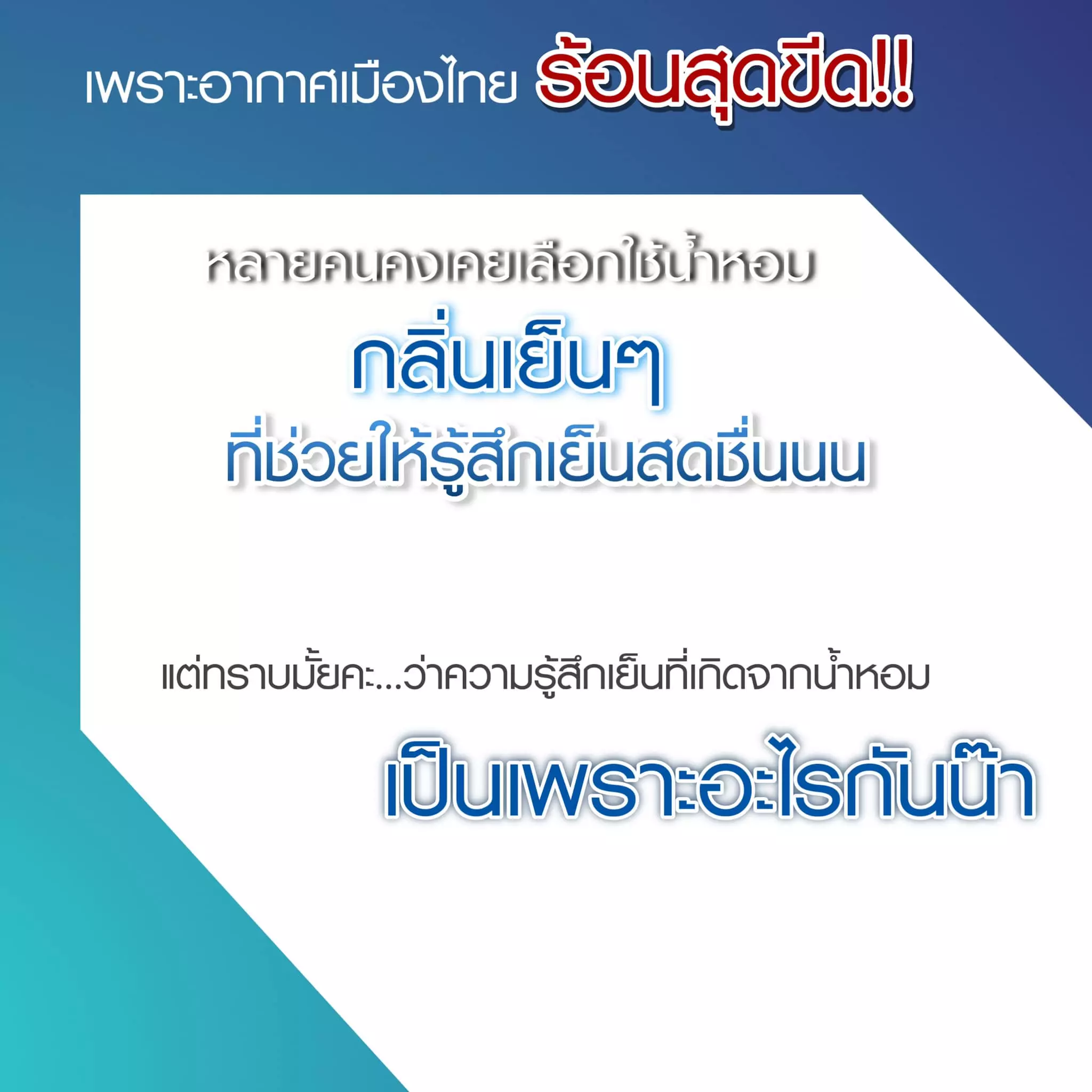 น้ำหอมกลิ่นเย็น น้ำหอมกลิ่นสะอาด น้ําหอมกลิ่นสะอาดติดทน น้ำหอมผู้ชายกลิ่นเย็นๆ น้ำหอมกลิ่นสดชื่น น้ำหอมผู้ชายกลิ่นสะอาด